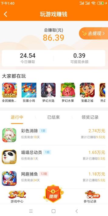 悬赏游app截图