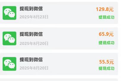 爱玩游戏怎么赚钱？推荐5个靠谱的赚钱小游戏，一天微信提现129.8元配图
