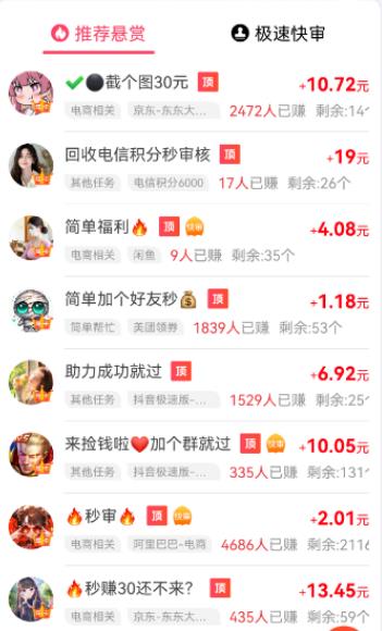 赏帮赚是骗人的的吗？亲测在赏帮赚到底能不能赚到钱，是否有风险配图