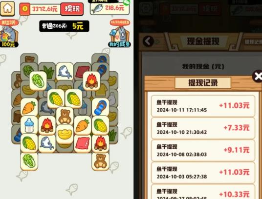 10个赚钱小游戏，闯关完成任务就可以获取奖励配图