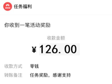 推荐6款赚钱小游戏，微信全部提现，一天收入126元（附提现图）配图