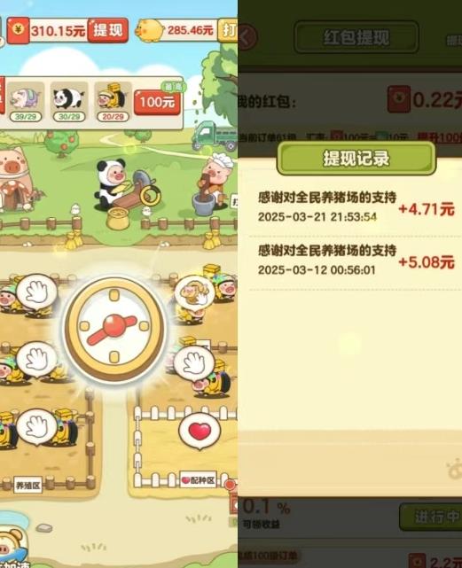 一天收入103，5个微信赚钱小游戏，收益秒到账，边玩边賺！配图