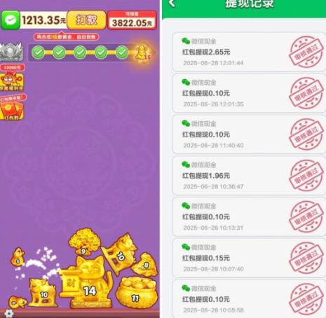 一天收入103，5个微信赚钱小游戏，收益秒到账，边玩边賺！配图