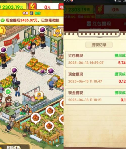 一天收入103，5个微信赚钱小游戏，收益秒到账，边玩边賺！配图