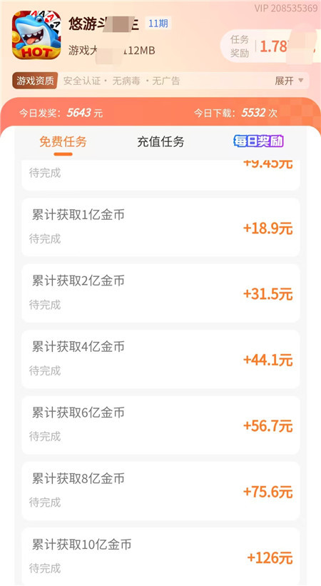 6款赚钱小游戏，每天打游戏也能稳挣100-200元，微信秒到账！配图