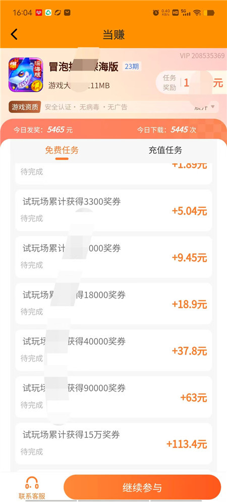 6款赚钱小游戏，每天打游戏也能稳挣100-200元，微信秒到账！配图