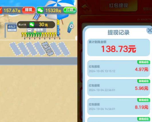 5个赚钱小游戏，微信直接提现，一天100+，简单好操作（附教程）配图