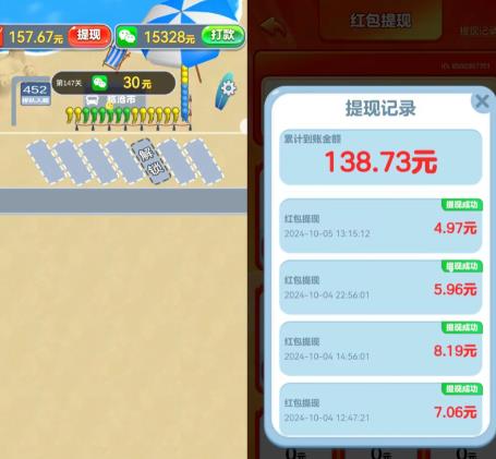10个微信赚钱小游戏，一天100+，娱乐赚收益两不误（附教程）配图
