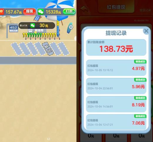一天收入60+，这5个赚钱的小游戏，没广告，微信秒提现（附教程）配图