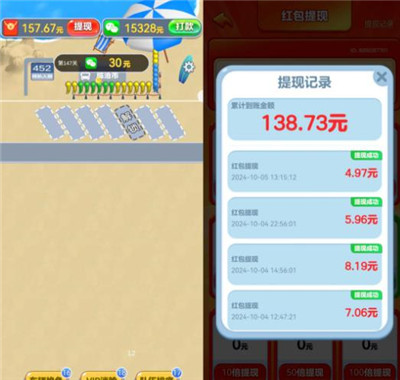 零撸日入30+，这5款赚钱小游戏，无广告，提现秒到账（附平台入口）配图