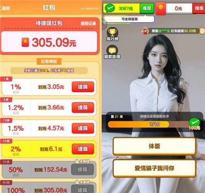 零撸日入30+，这5款赚钱小游戏，无广告，提现秒到账（附平台入口）配图