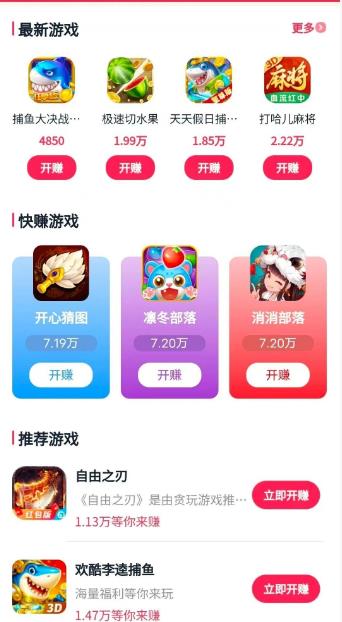 10款微信赚钱小游戏，一天收入50以上，微信提现秒到账（附游戏入口）配图