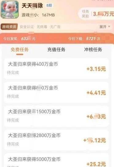 10款微信赚钱小游戏，一天收入50以上，微信提现秒到账（附游戏入口）配图