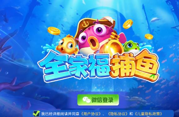 12款正规捕鱼赚钱小游戏，玩捕鱼天天领红包，微信提现秒到账！配图