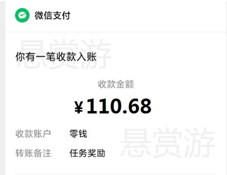 推荐6个微信赚钱小游戏，一天收入110元，提现秒到账（附收款图）配图