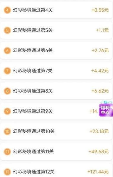能赚钱的小游戏哪些靠谱？这六款赚钱游戏激励红包每日可领到60元以上！配图
