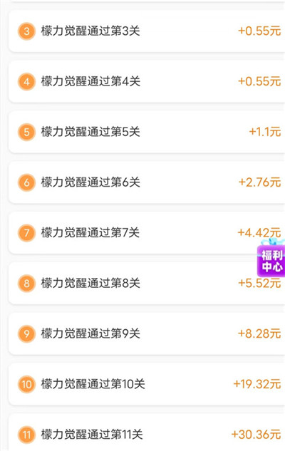5个赚钱小游戏可以真实提现，当天收入80元以上（附攻略方法）配图