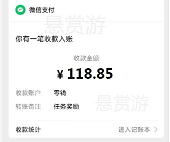 10个微信赚钱小游戏，可直接提现到微信钱包，一天收入118元(收款图)配图
