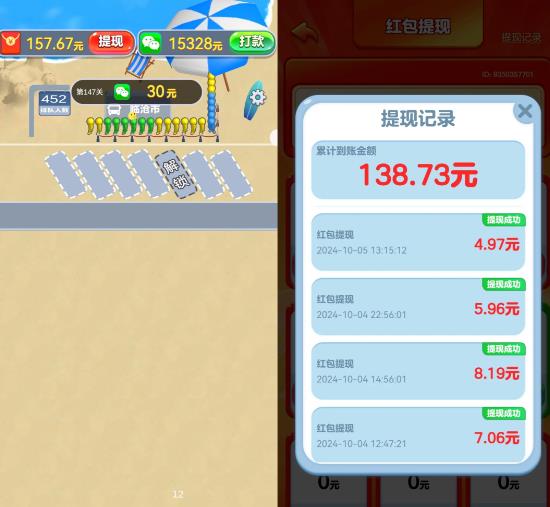 零撸日入30+，这5款赚钱小游戏，无广告，提现秒到账（附平台入口）配图
