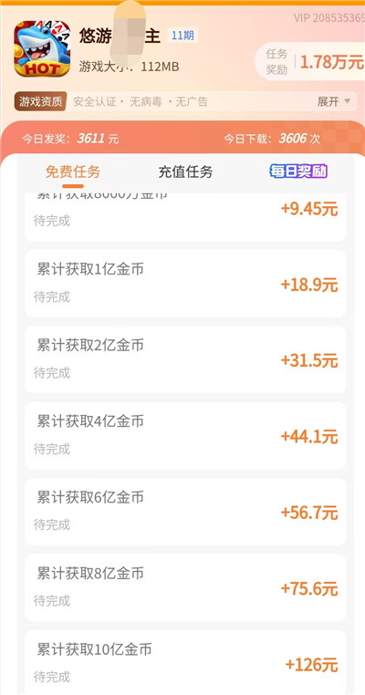 一天收入126元，6个正规游戏公司开发赚钱小游戏，无广告，真实提现秒到账配图