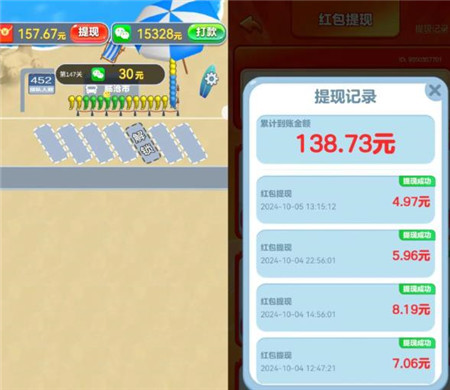 一天收入60+，这5个赚钱的小游戏，没广告，微信秒提现（附教程）配图