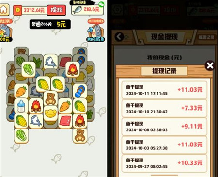 一天收入60+，这5个赚钱的小游戏，没广告，微信秒提现（附教程）配图
