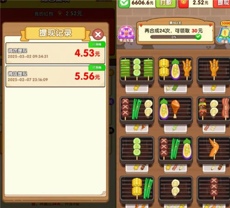 一天收入60+，这5个赚钱的小游戏，没广告，微信秒提现（附教程）配图