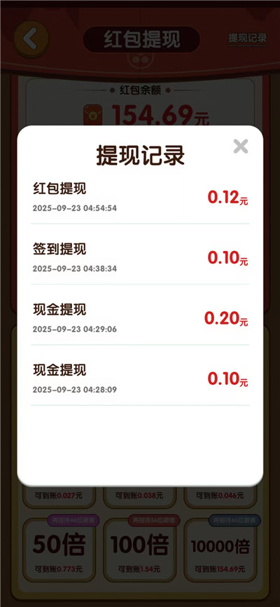 《烧烤我最强》小游戏赚钱是真的么？一小时真能提45？配图
