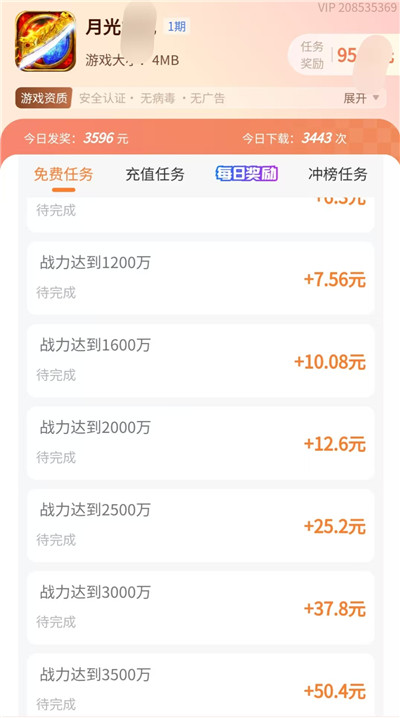 5个赚钱小游戏，微信可以全部提现，一天100+，秒到账（附游戏链接）配图