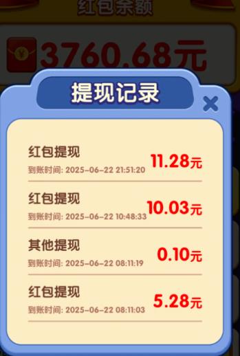 3个微信赚钱小游戏，不用下载，提现秒到，兼职一天60-120没问题配图