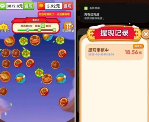 3个微信赚钱小游戏，不用下载，提现秒到，兼职一天60-120没问题配图
