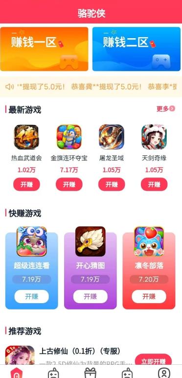 看广告的小游戏也有收入？六个可以赚钱小游戏分享：一天收入60+配图