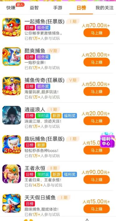 看广告的小游戏也有收入？六个可以赚钱小游戏分享：一天收入60+配图