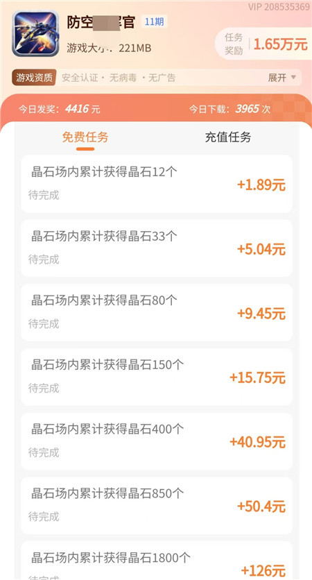 6个赚钱小游戏，微信随时提现，一天100+，秒到账（附攻略方法）配图