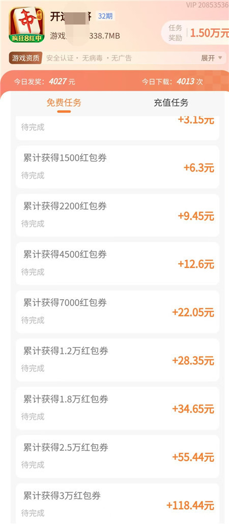 6个赚钱小游戏，微信随时提现，一天100+，秒到账（附攻略方法）配图