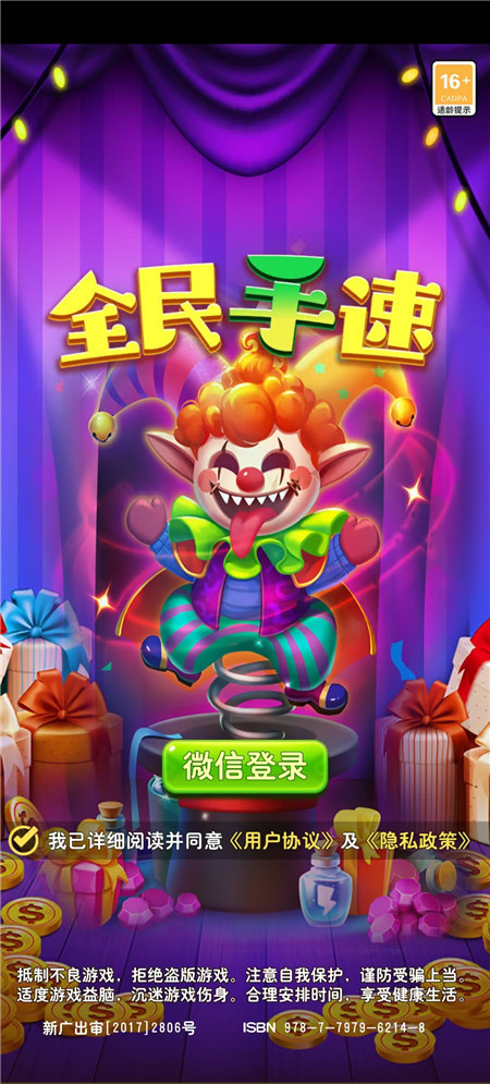 6个赚钱小游戏，微信随时提现，一天100+，秒到账（附攻略方法）配图