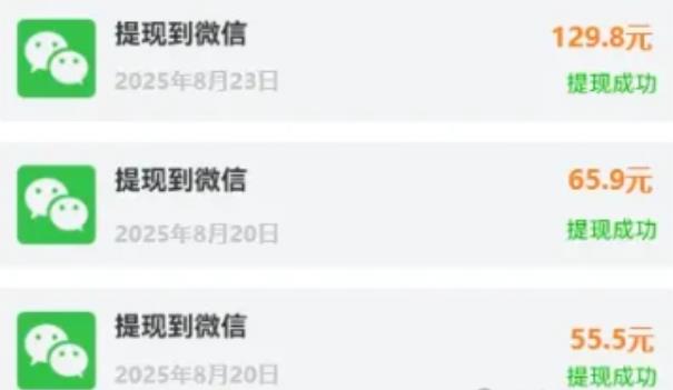 5个赚钱小游戏，直接提现到微信钱包，一天100+，很适合国庆十一假期玩配图