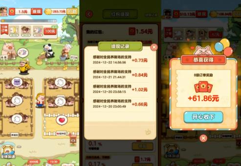 5款实测靠谱的赚钱小游戏，一天收入100以上配图