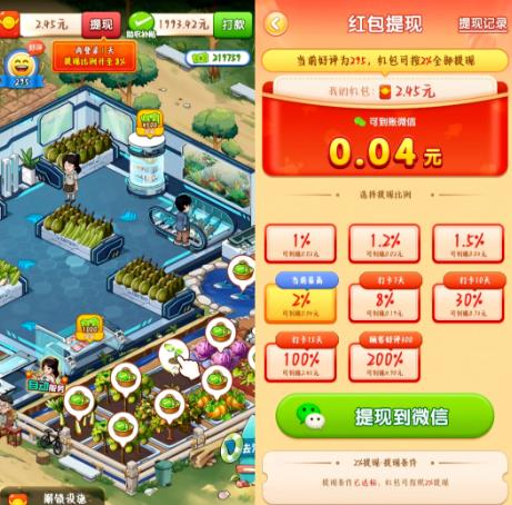 5款实测靠谱的赚钱小游戏，一天收入100以上配图