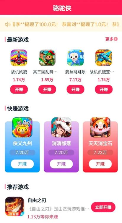 《我的幸福村》小游戏赚钱么？《我的幸福村》小游戏8888真能提现？配图