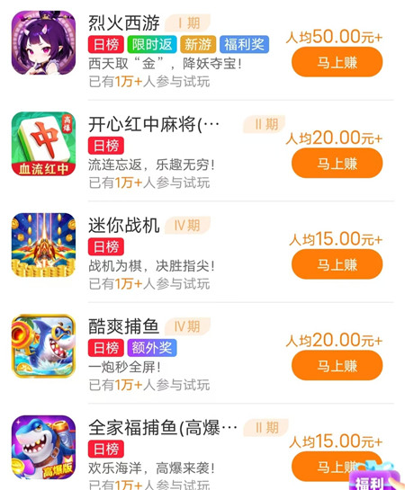五款赚钱小游戏推荐：赚的不是很多，10-20元还是很容易！配图