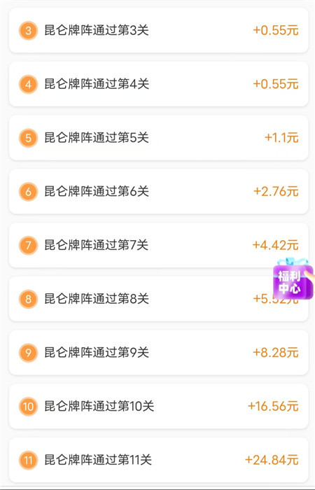五款赚钱小游戏推荐：赚的不是很多，10-20元还是很容易！配图