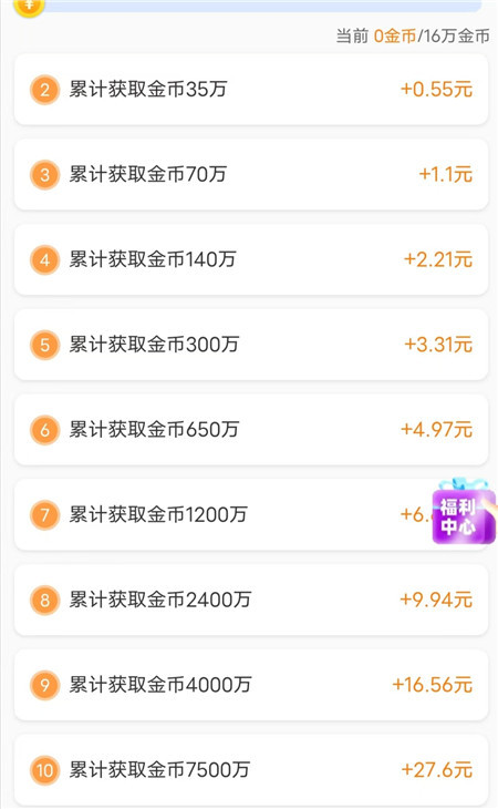 五款赚钱小游戏推荐：赚的不是很多，10-20元还是很容易！配图