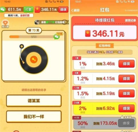 五款赚钱的小游戏,手机可以秒提现到账,一天收50以上配图 五款赚钱的小游戏,手机可以秒提现到账,一天收50以上配图