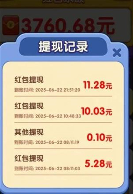 五款赚钱的小游戏,手机可以秒提现到账,一天收50以上配图 五款赚钱的小游戏,手机可以秒提现到账,一天收50以上配图