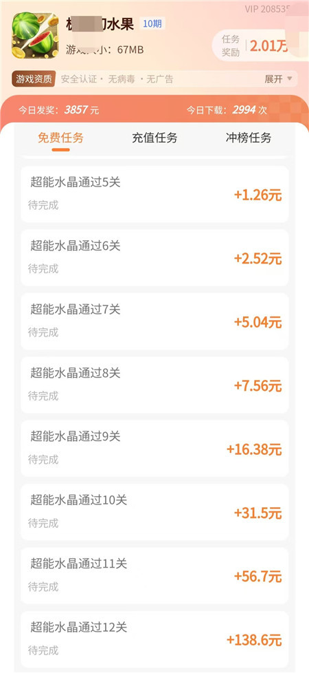 6个赚钱版小游戏分享:玩游戏一天80+微信秒提(附方法)配图 6个赚钱版小游戏分享:玩游戏一天80+微信秒提(附方法)配图