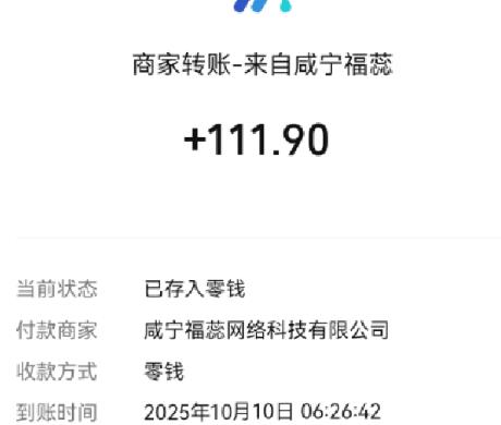 5个真实提现赚钱的小游戏，秒到账微信全部提现，一天100+（附收款图）配图