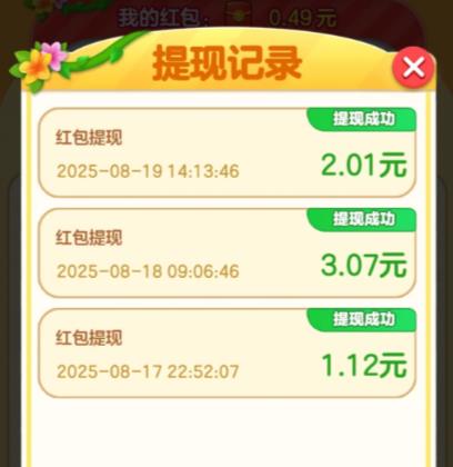 7大赚钱的小游戏推荐：看广告赚钱的小游戏合集配图