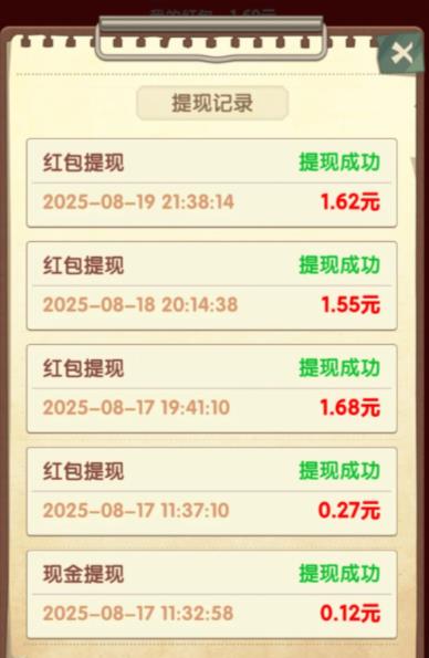 7大赚钱的小游戏推荐：看广告赚钱的小游戏合集配图