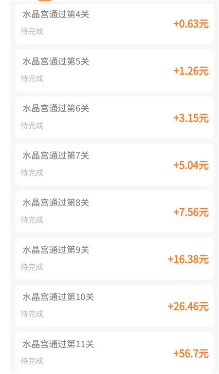 五款可以赚钱小游戏，微信秒到，一天可拿走60+配图